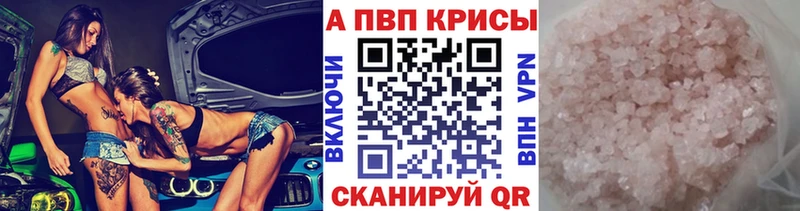 цена KRAKEN онион Alpha PVP Crystall Арамиль