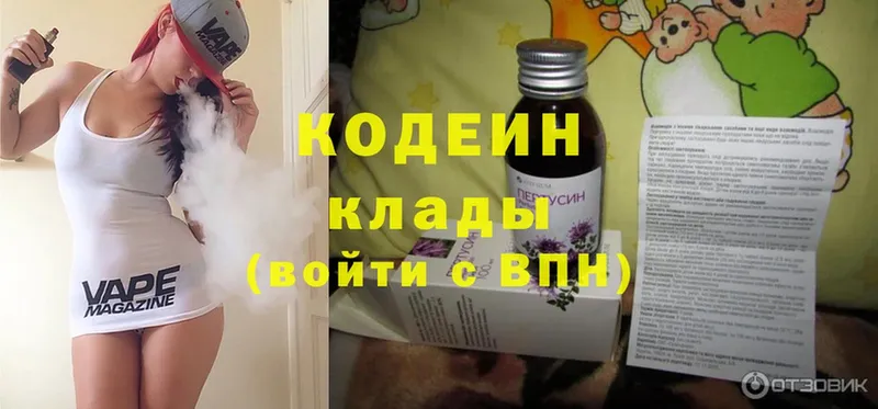 Codein Purple Drank  Арамиль 