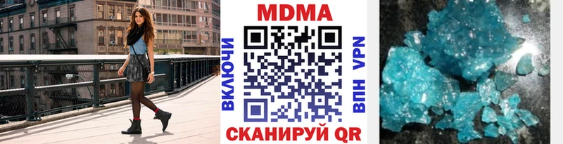 МДМА кристаллы  Арамиль 