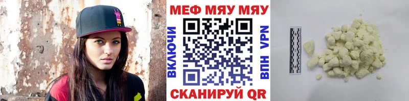 МЯУ-МЯУ VHQ  Арамиль 