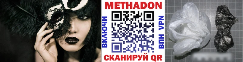 купить закладку  Арамиль  МЕТАДОН мёд 