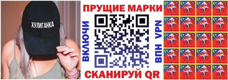 Марки N-bome 1,8мг  купить наркотики цена  Арамиль 